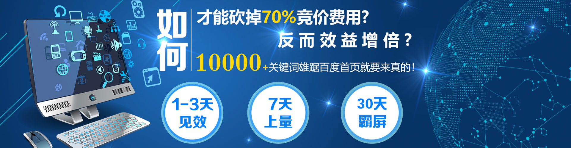 杨陵百度推广价格